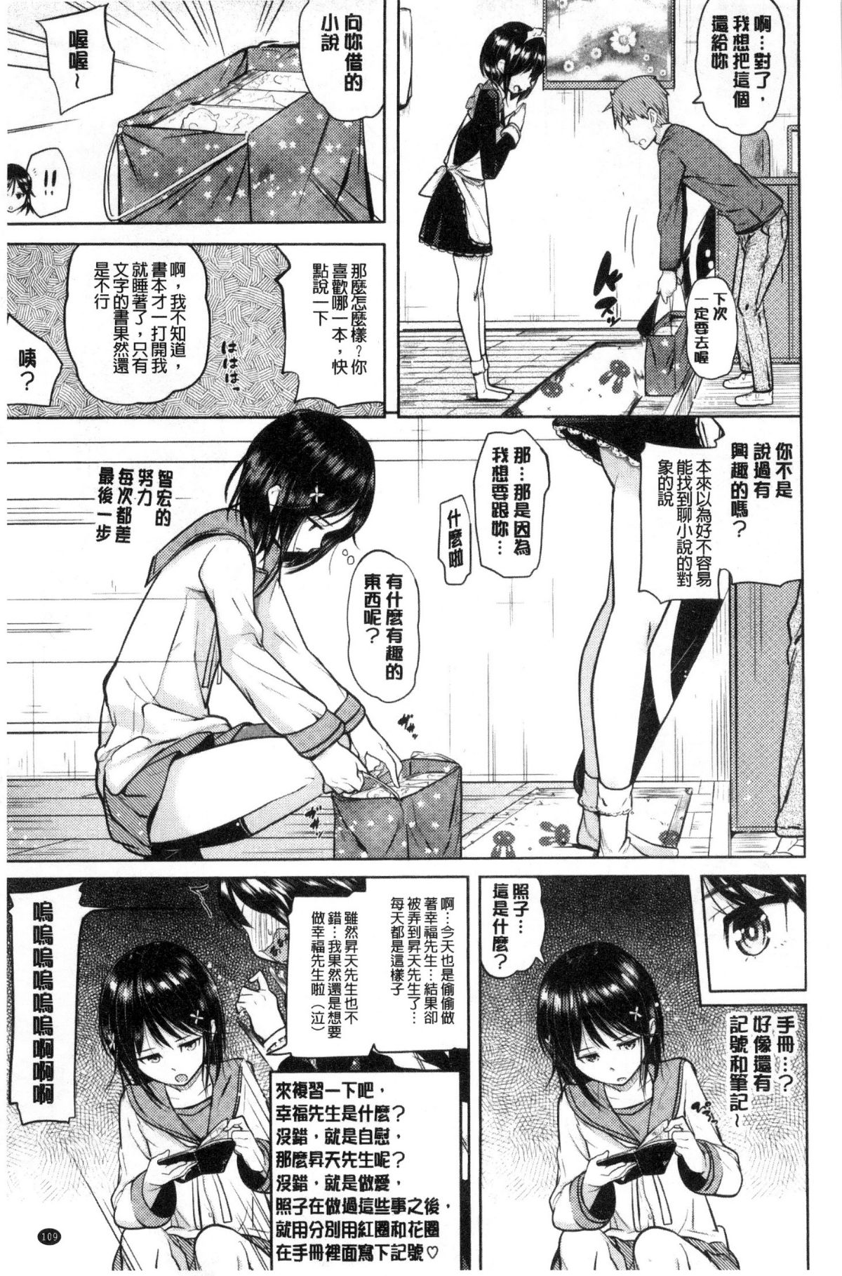 109