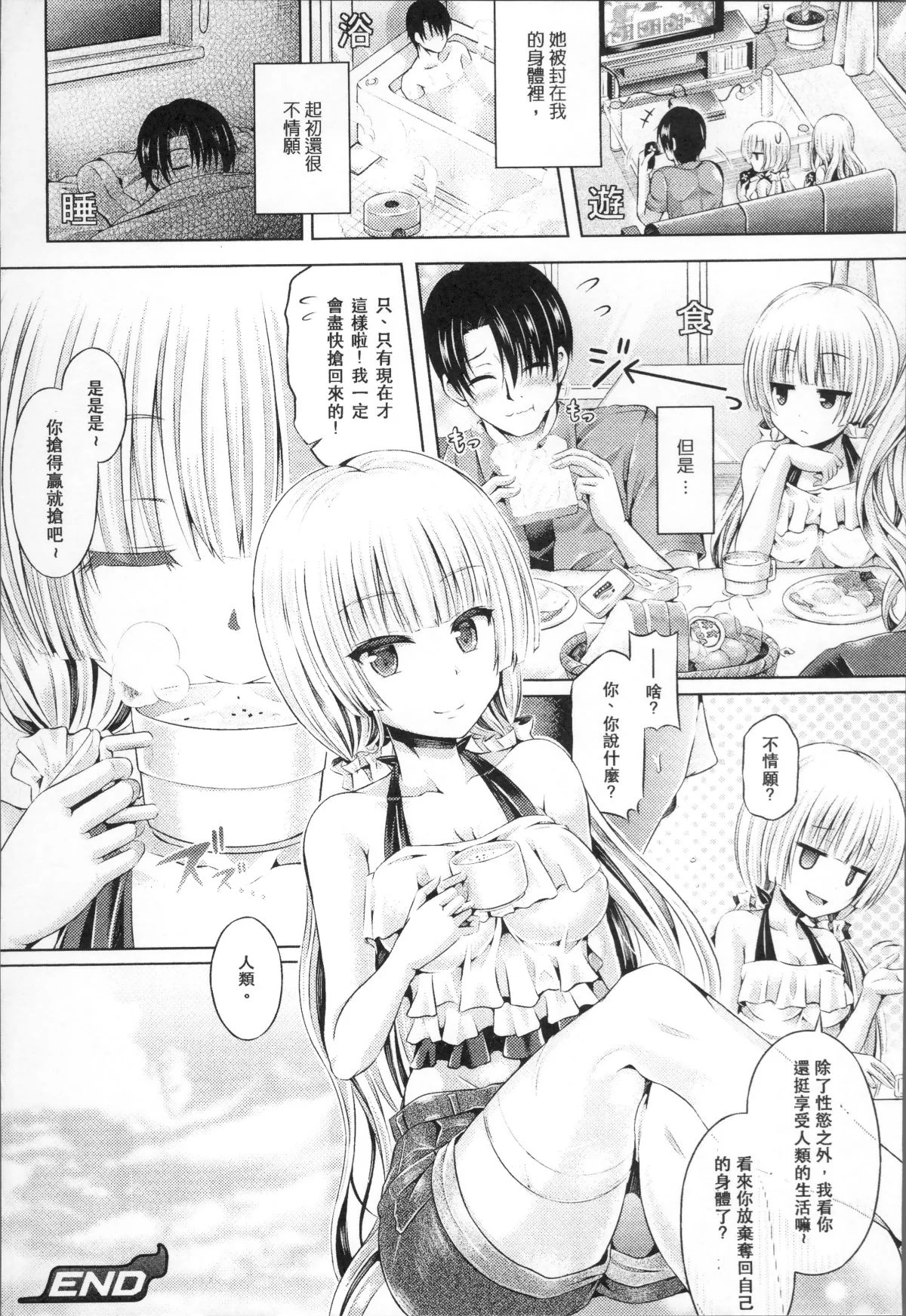 Tamashii_121