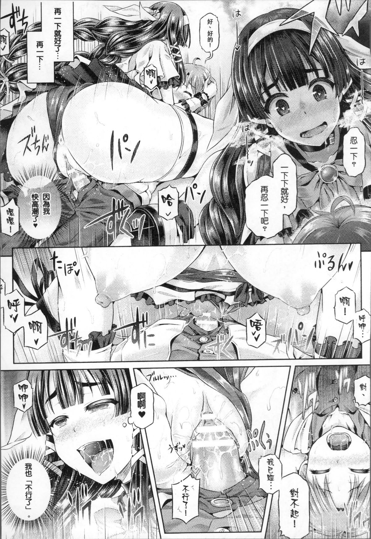 Tamashii_139