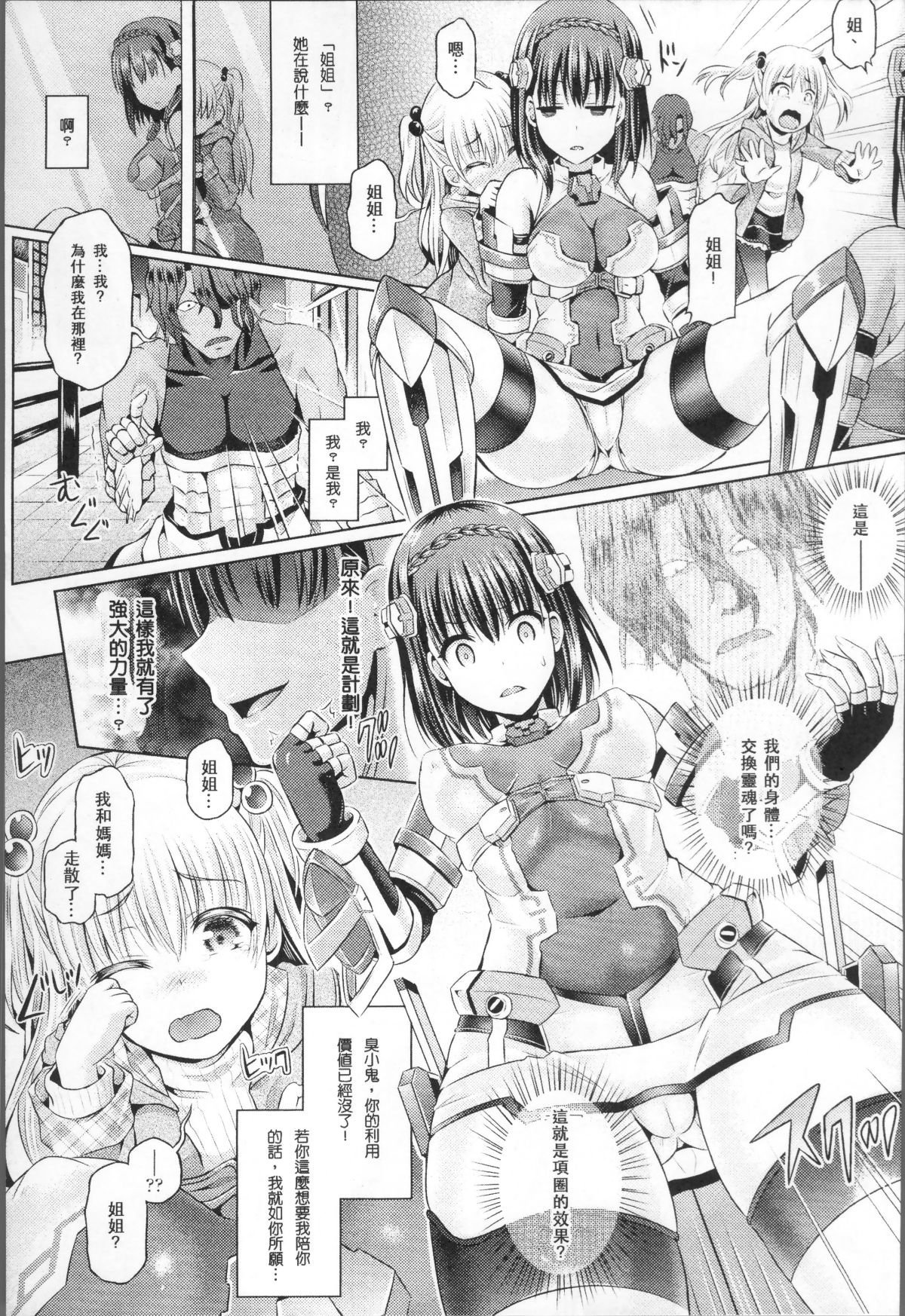 Tamashii_145