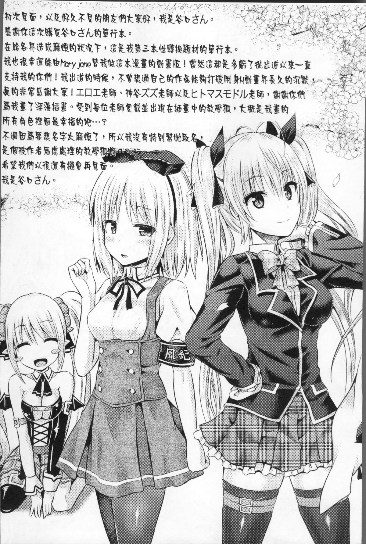 Tamashii_166