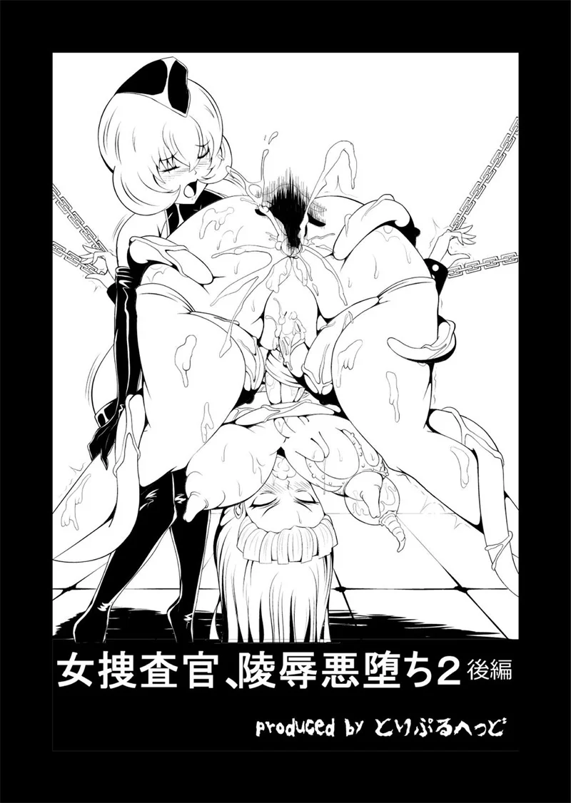 sousakan2_kouhen_25_page04