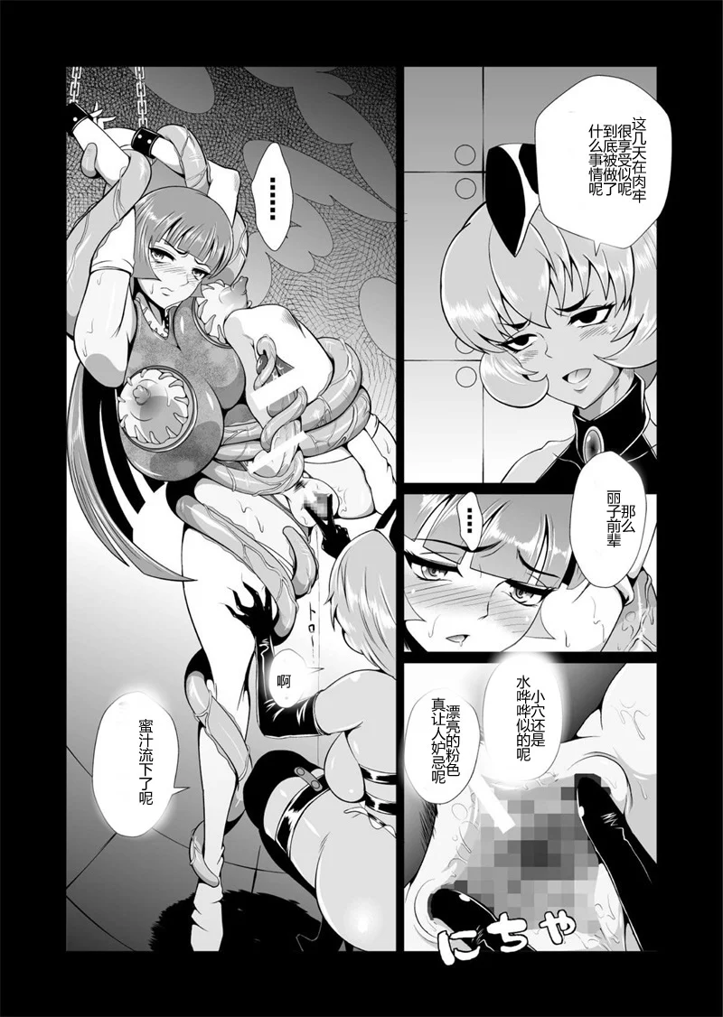 sousakan2_kouhen_25_page05