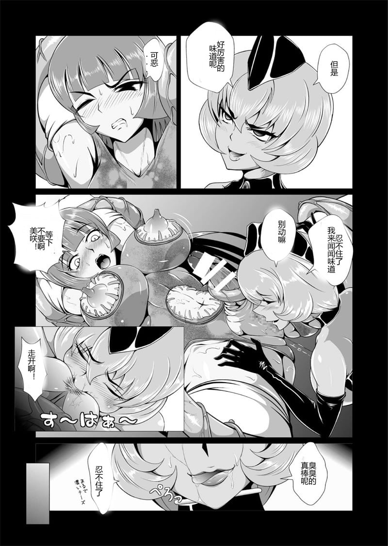 sousakan2_kouhen_25_page06