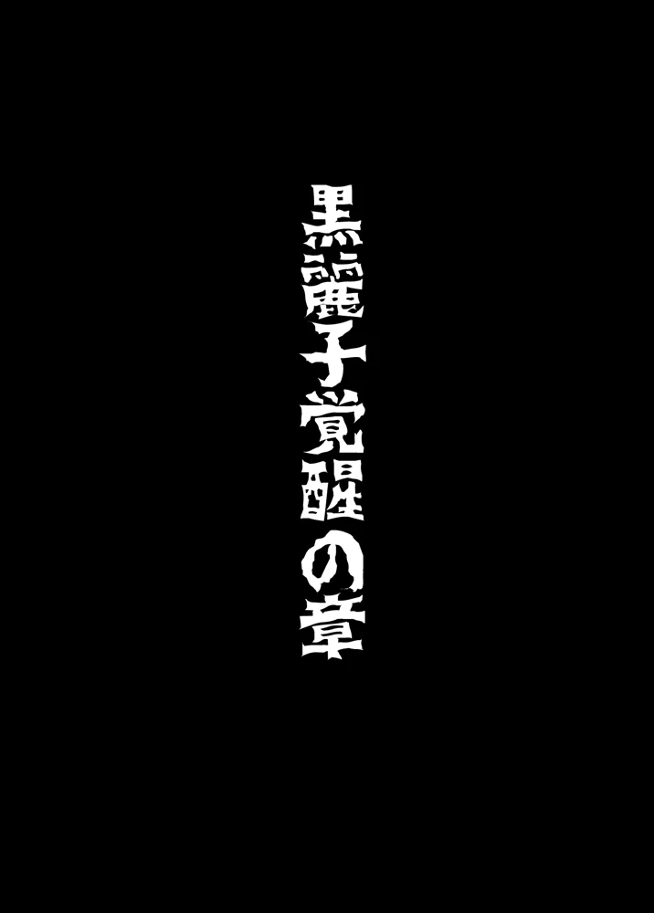 s2_kakusei015_R