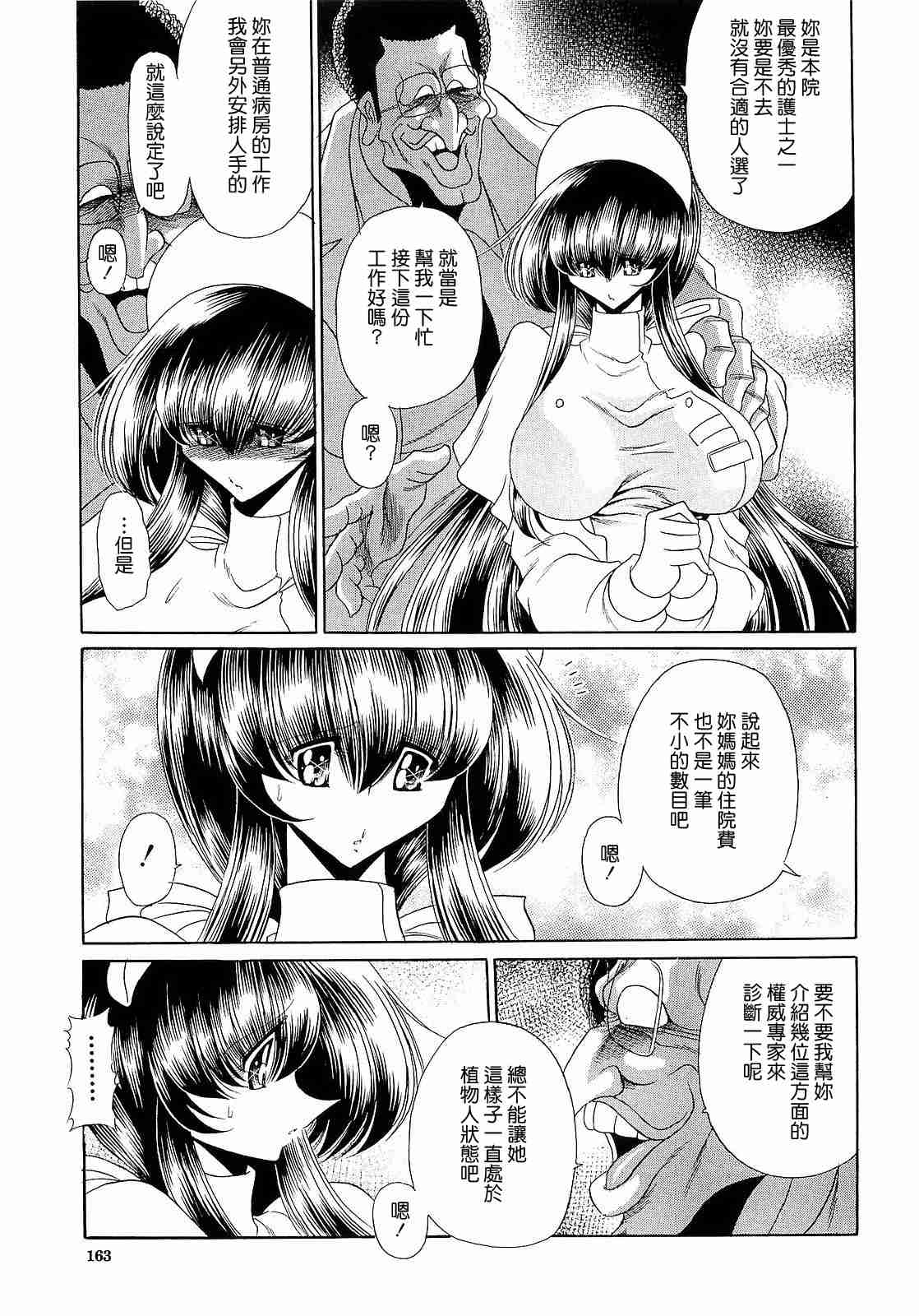 163