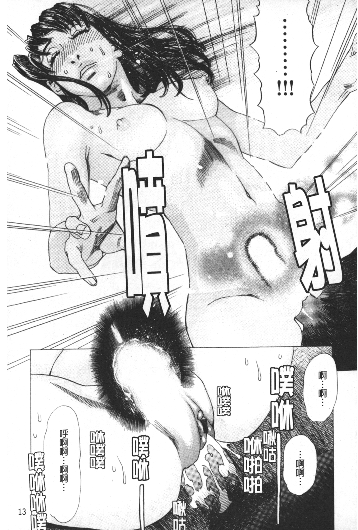013