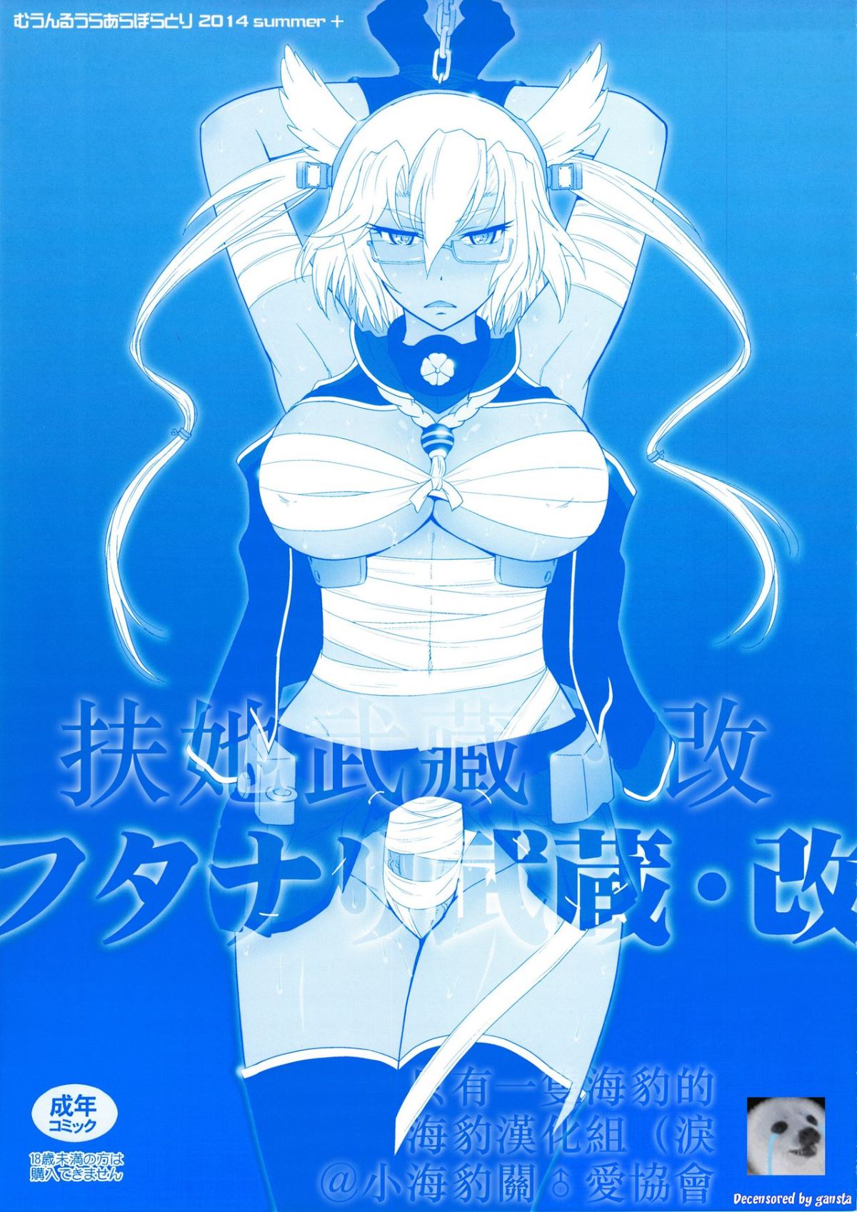 futanarimusashikai_000