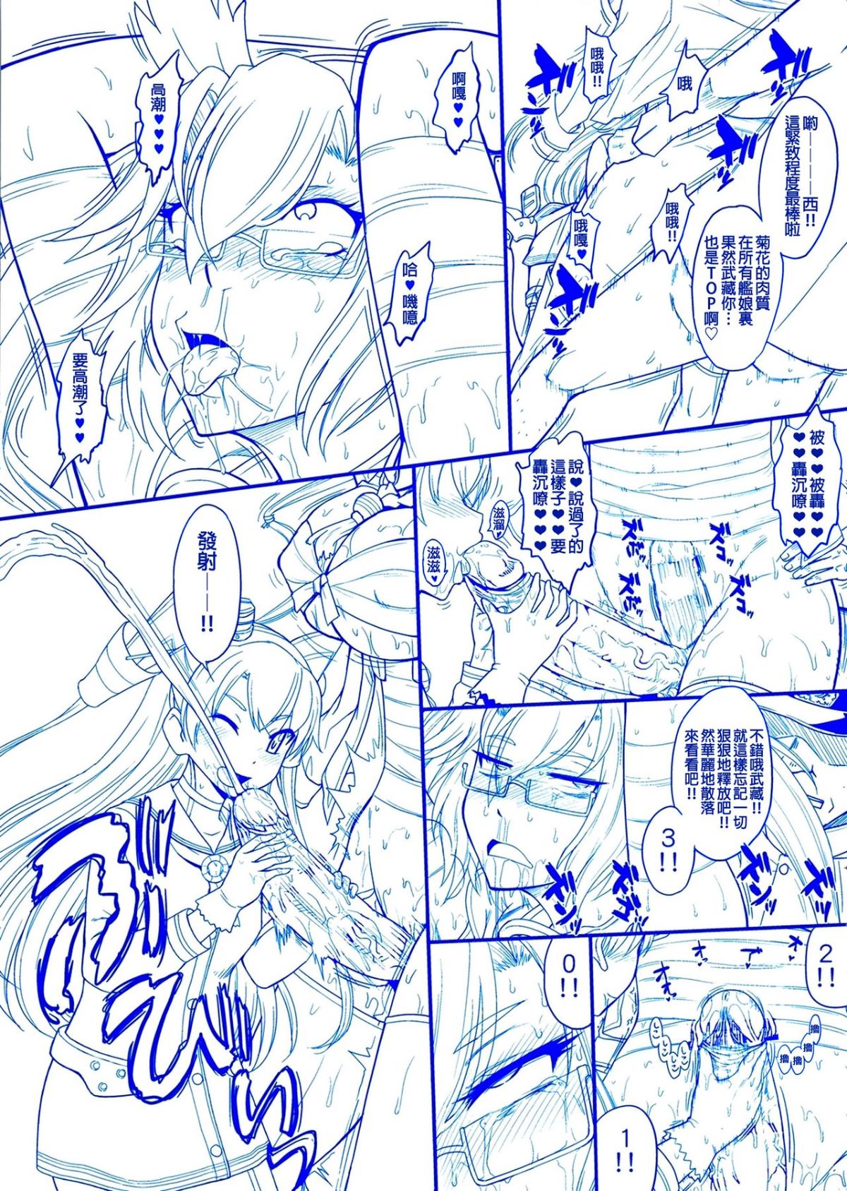 futanarimusashikai_007