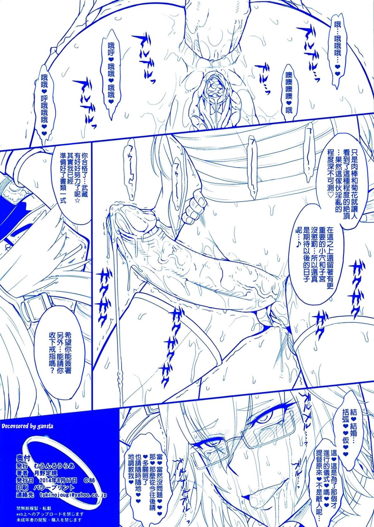 futanarimusashikai_008