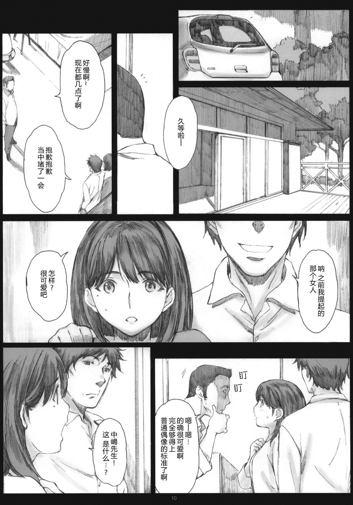 NegativeLove3_010