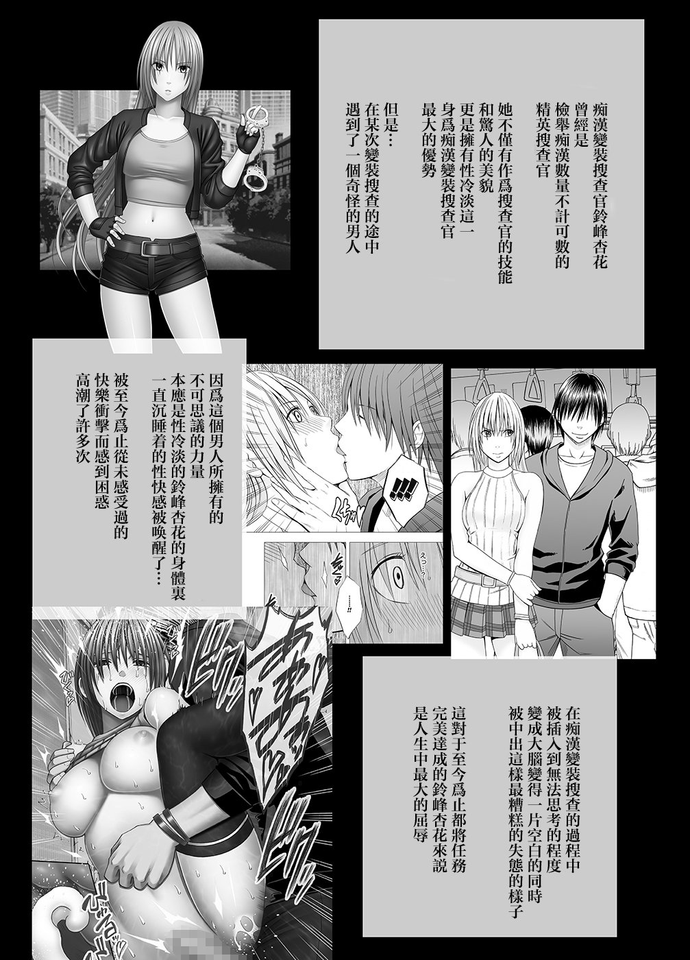 Crimson_Chikan_Ot_1517415649982_Chapter_1_1