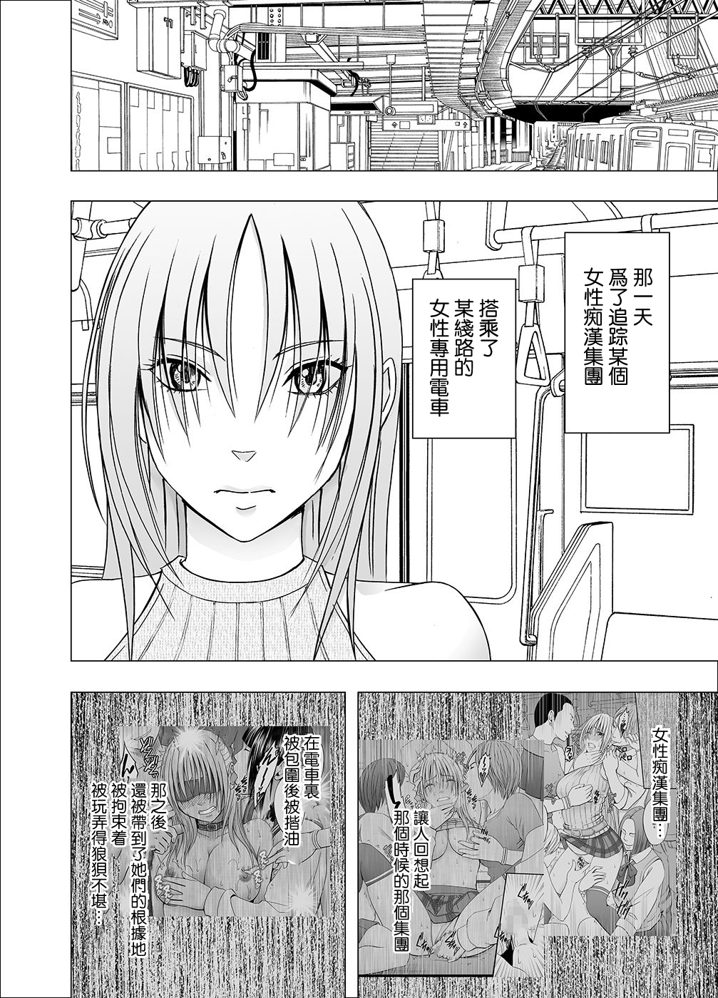 Crimson_Chikan_Ot_1517415665697_Chapter_1_6