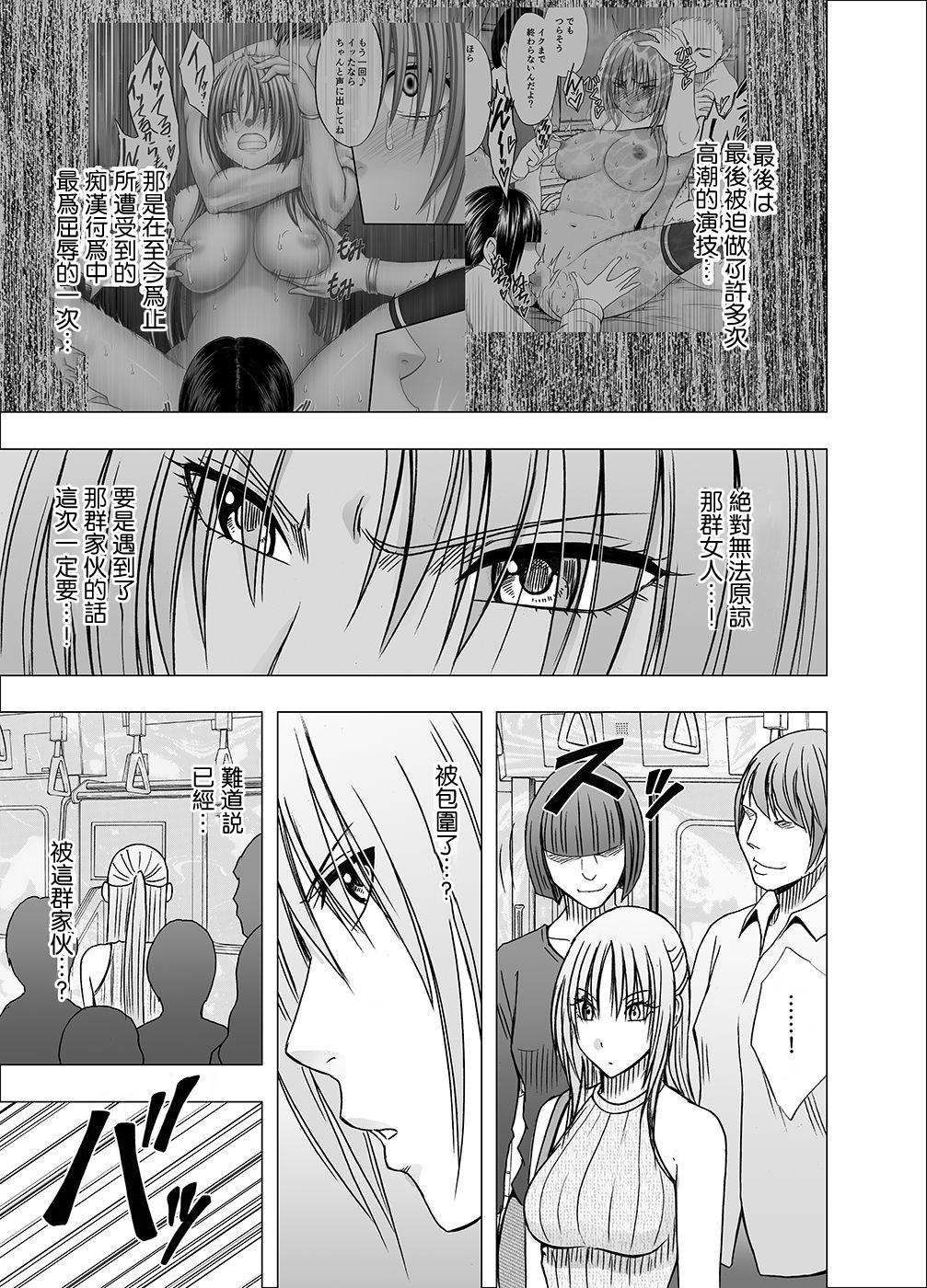 Crimson_Chikan_Ot_1517415667990_Chapter_1_7