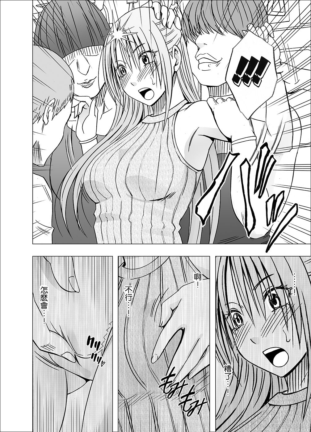 Crimson_Chikan_Ot_1517415671022_Chapter_1_8