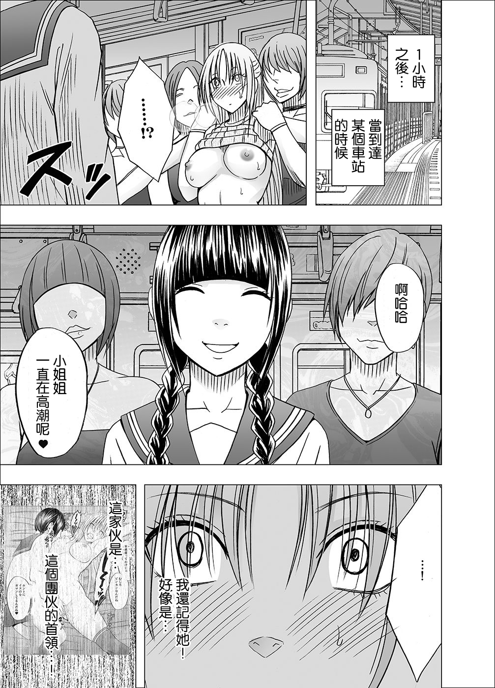 Crimson_Chikan_Ot_1517415749668_Chapter_1_25