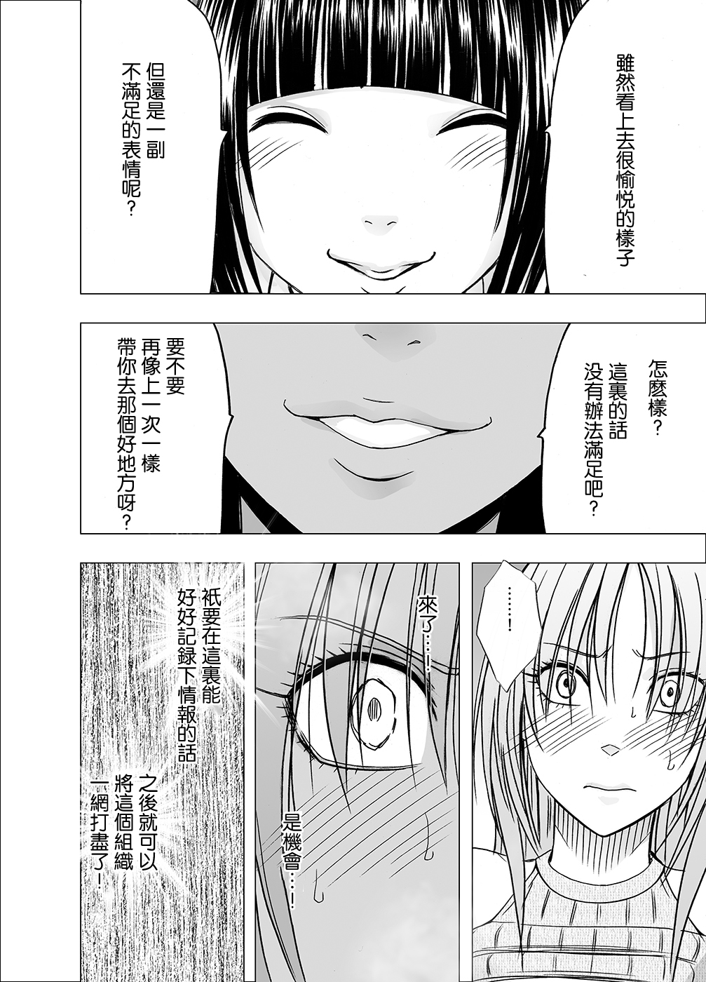 Crimson_Chikan_Ot_1517415754739_Chapter_1_26
