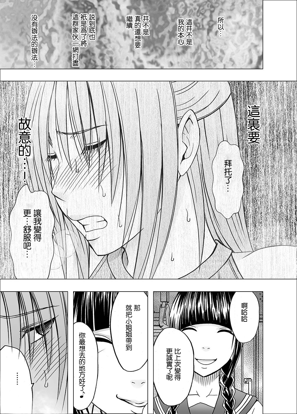 Crimson_Chikan_Ot_1517415758934_Chapter_1_27