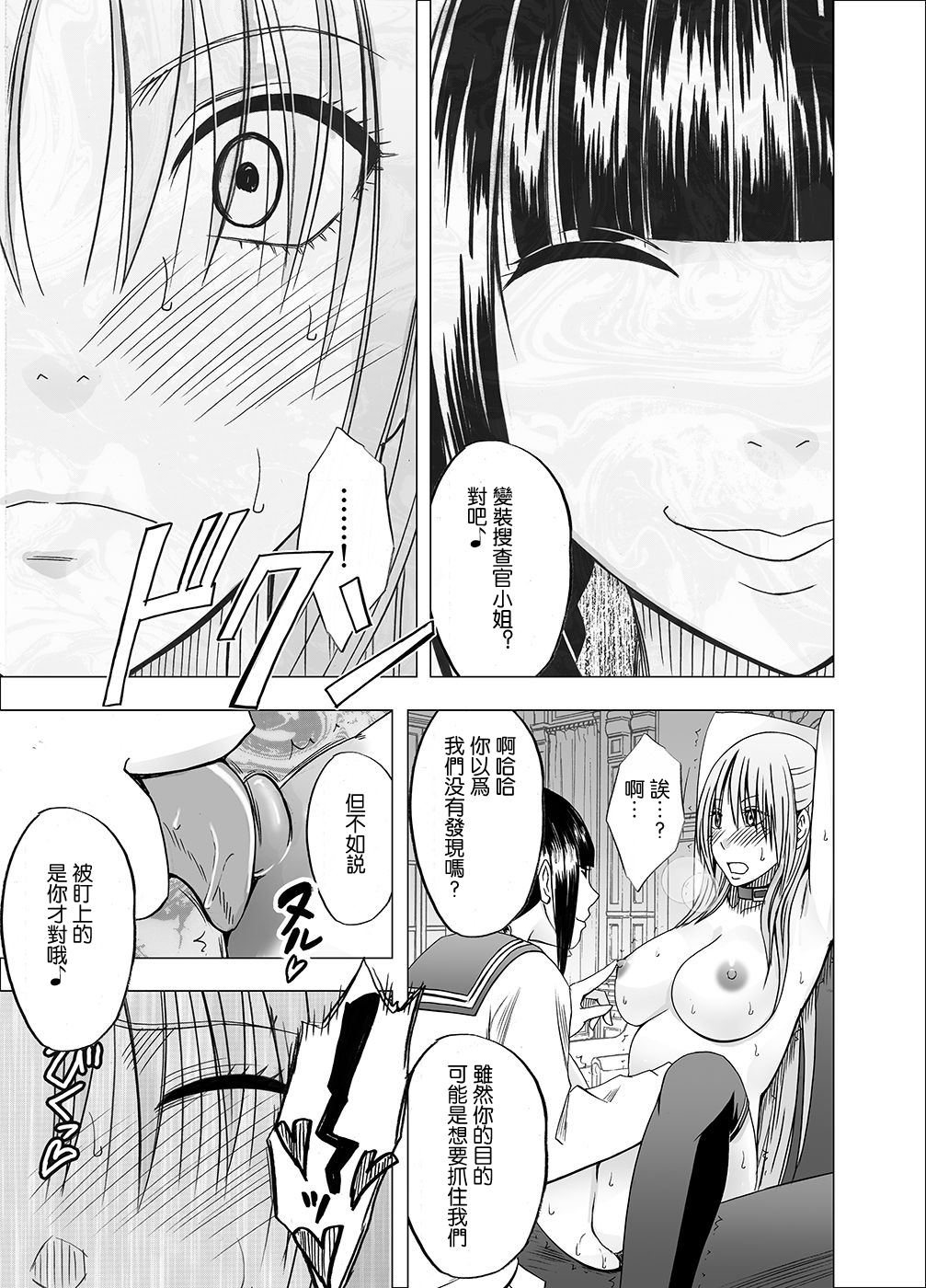 Crimson_Chikan_Ot_1517415837177_Chapter_1_44
