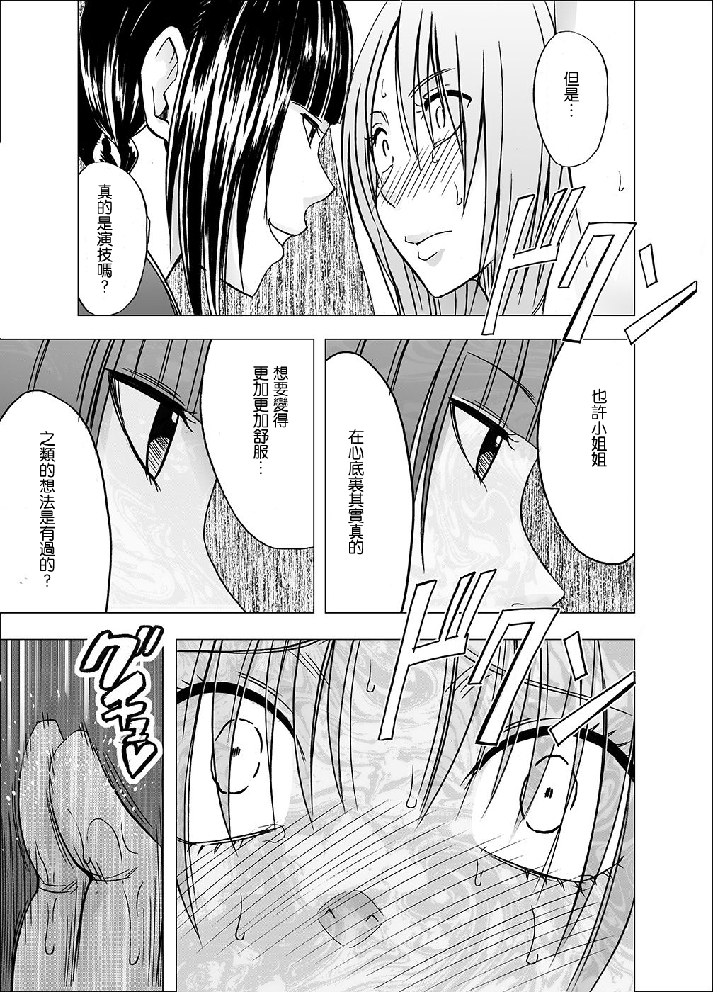Crimson_Chikan_Ot_1517415843155_Chapter_1_46