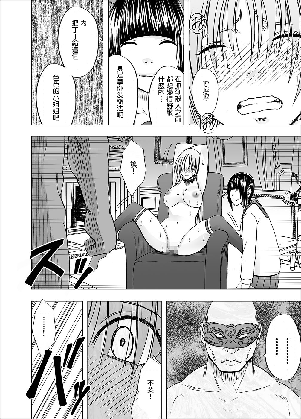Crimson_Chikan_Ot_1517415859159_Chapter_1_51