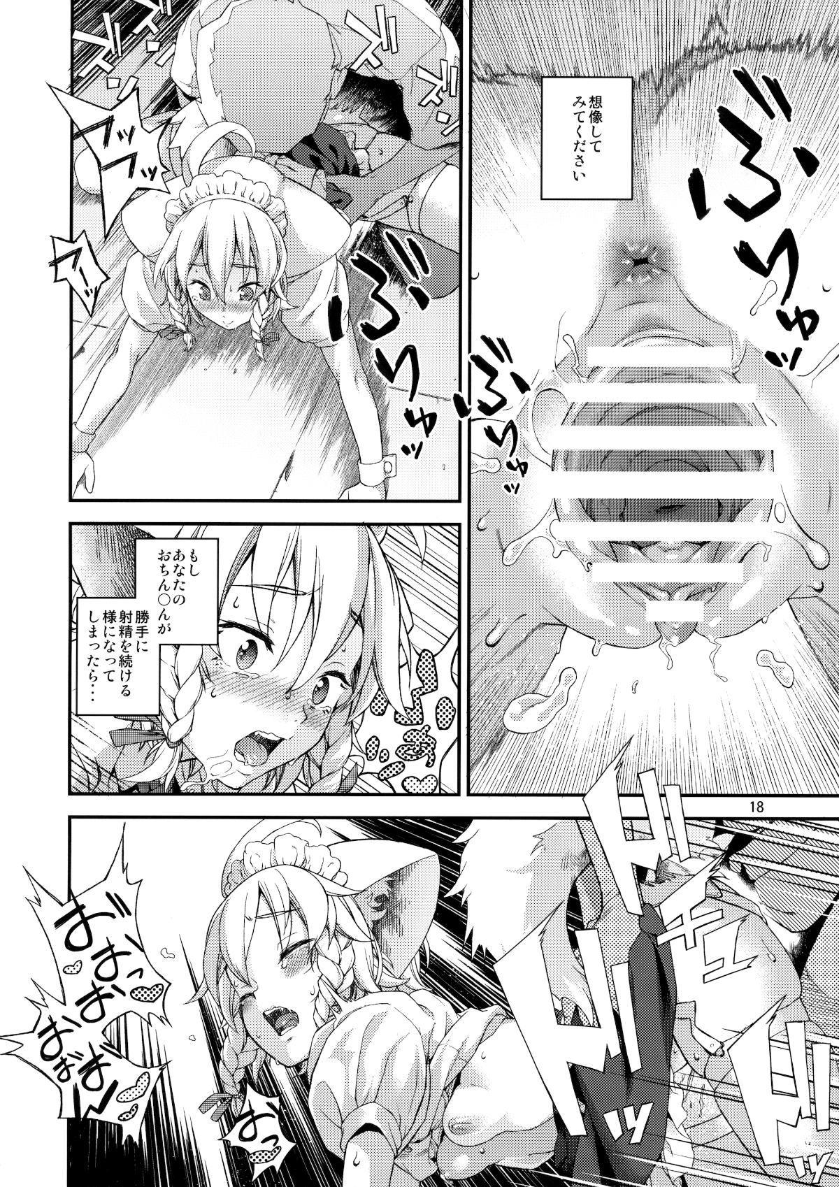 17