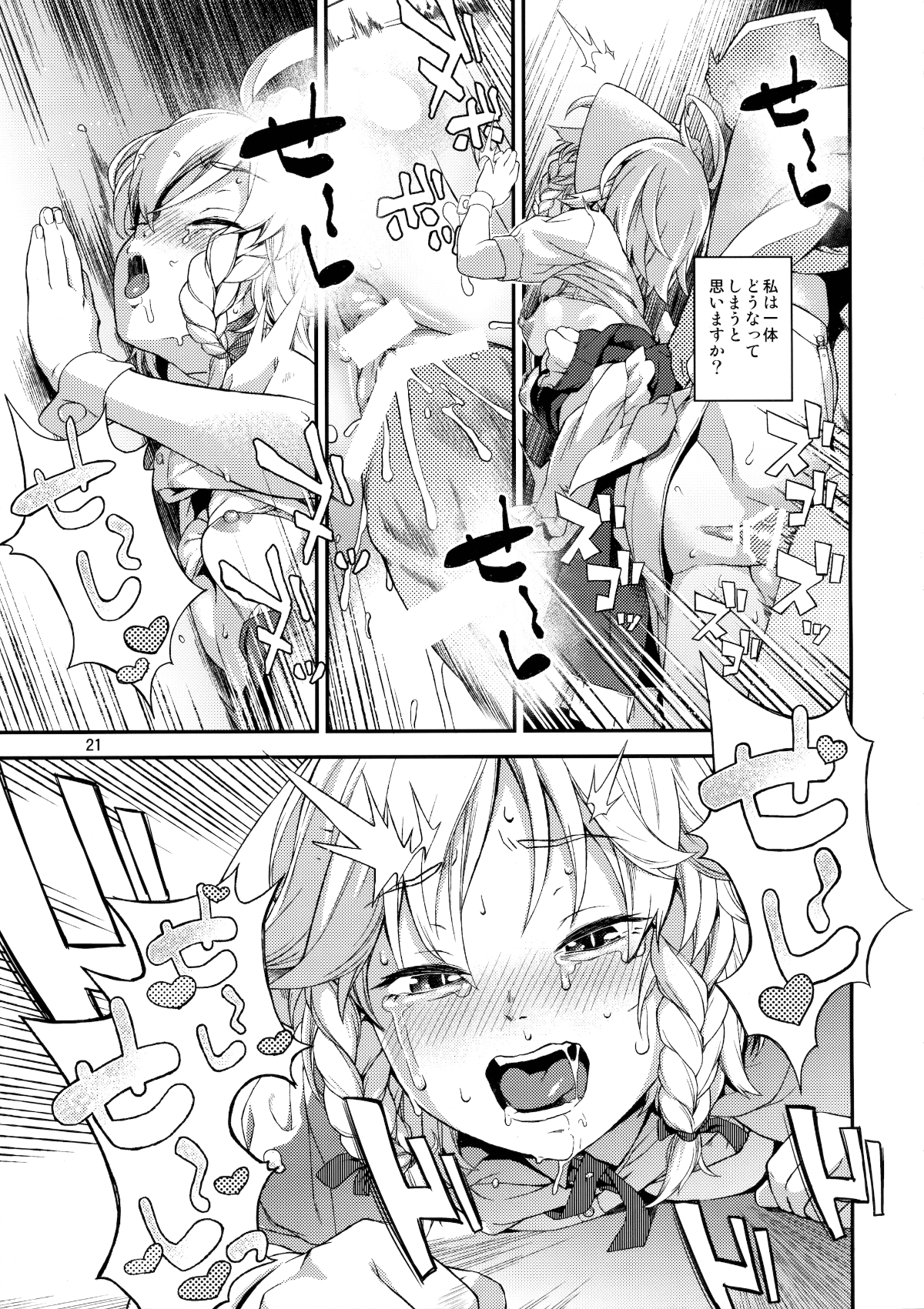 20