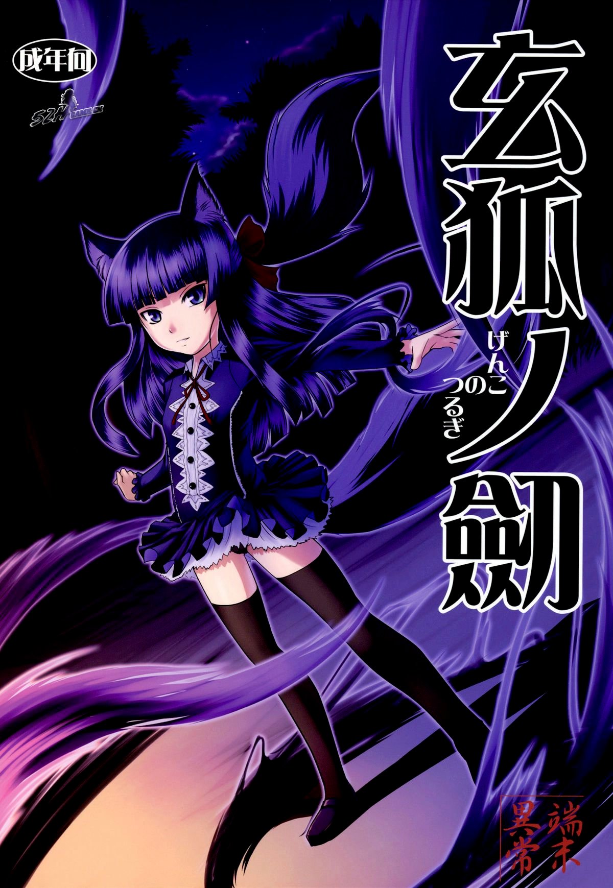 genko_001