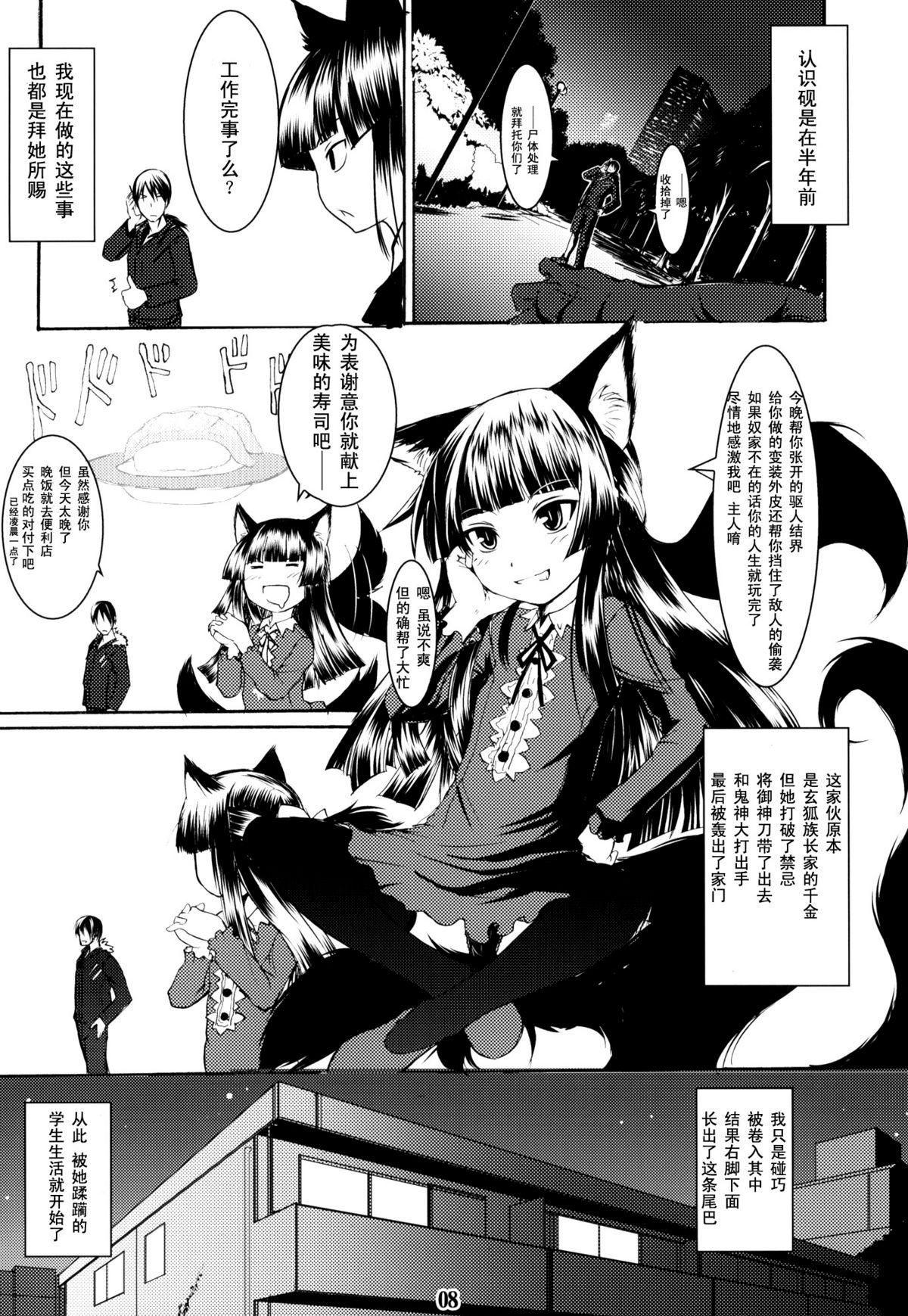 genko_008