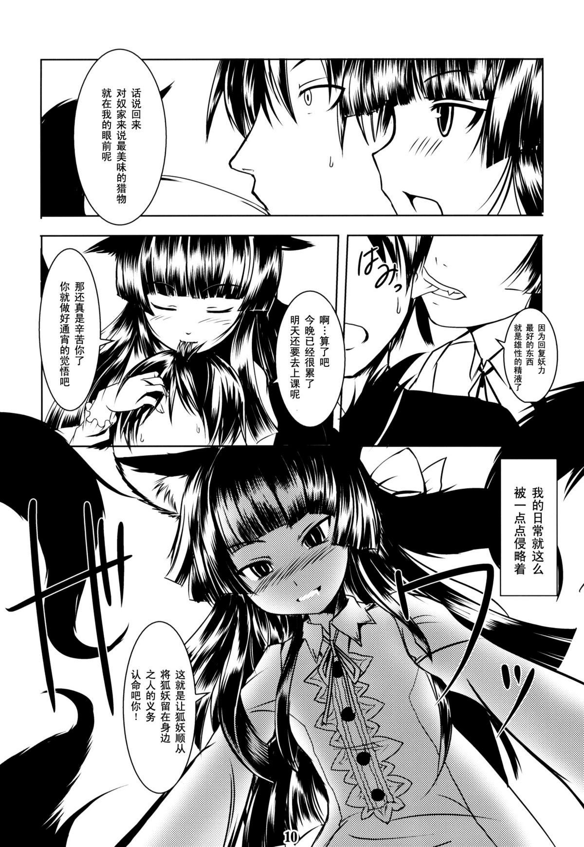 genko_010