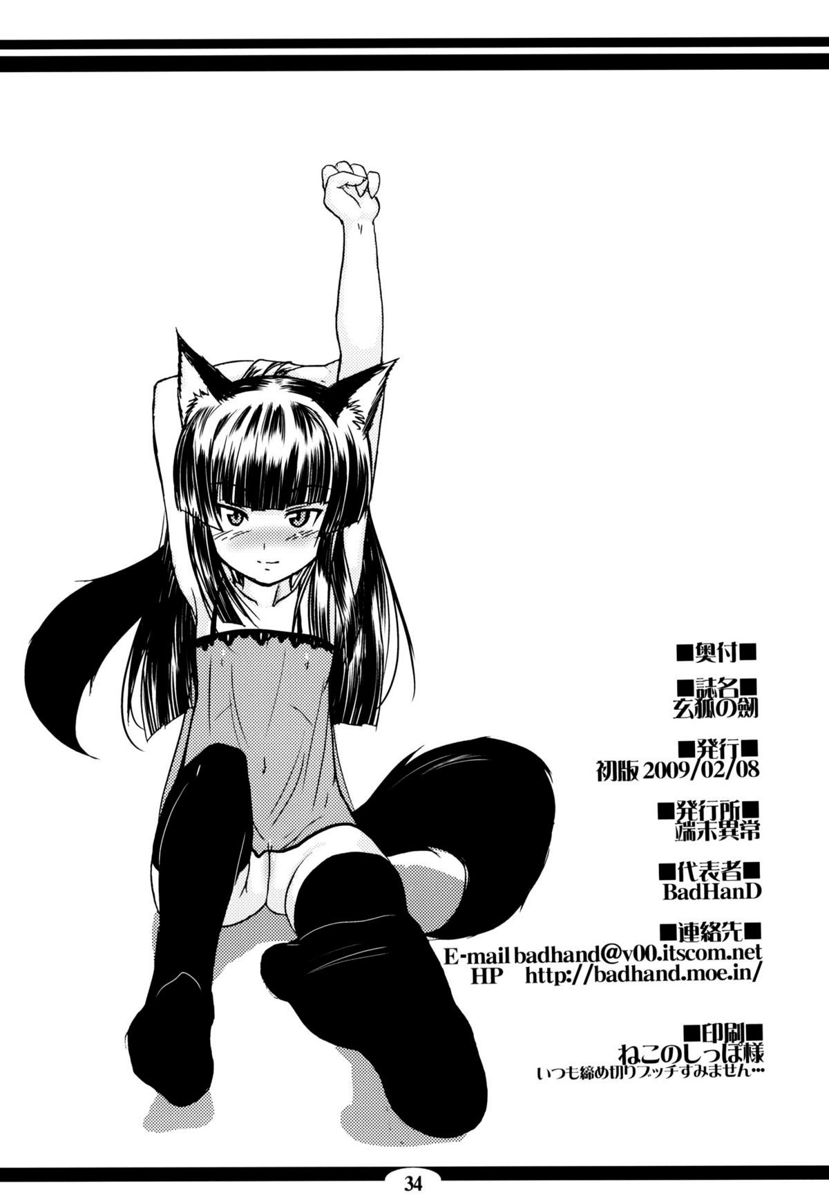 genko_034
