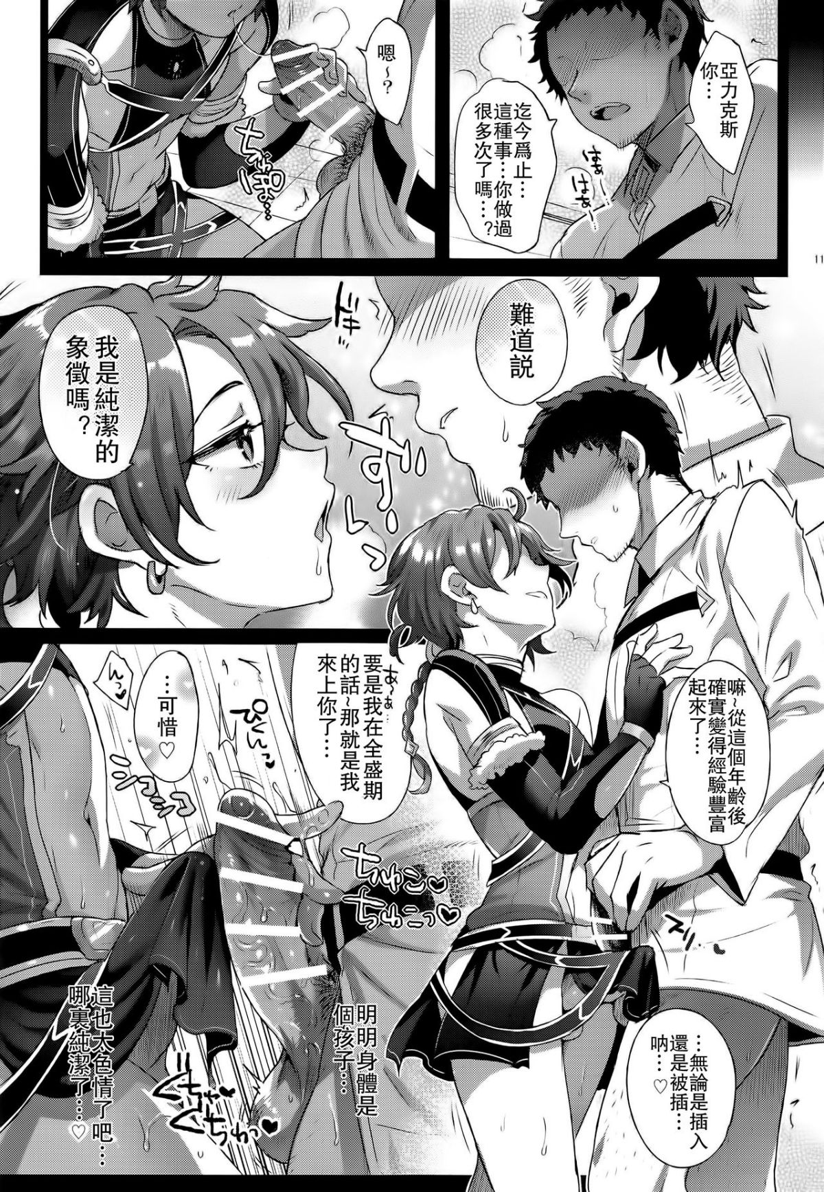 11