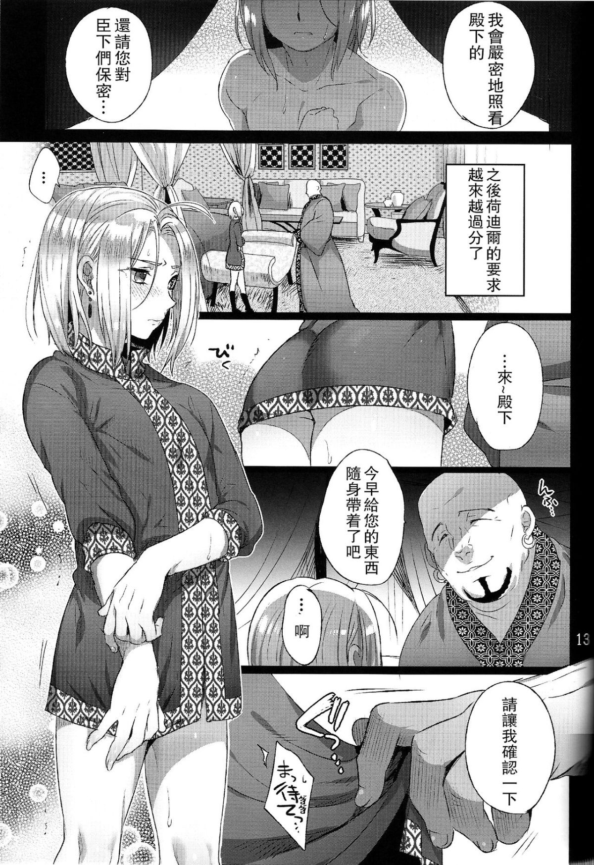 11