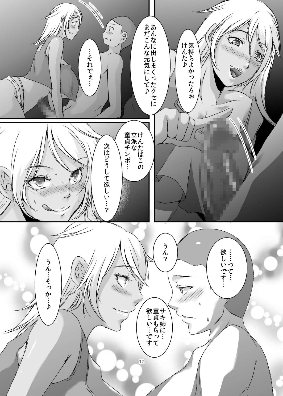 13
