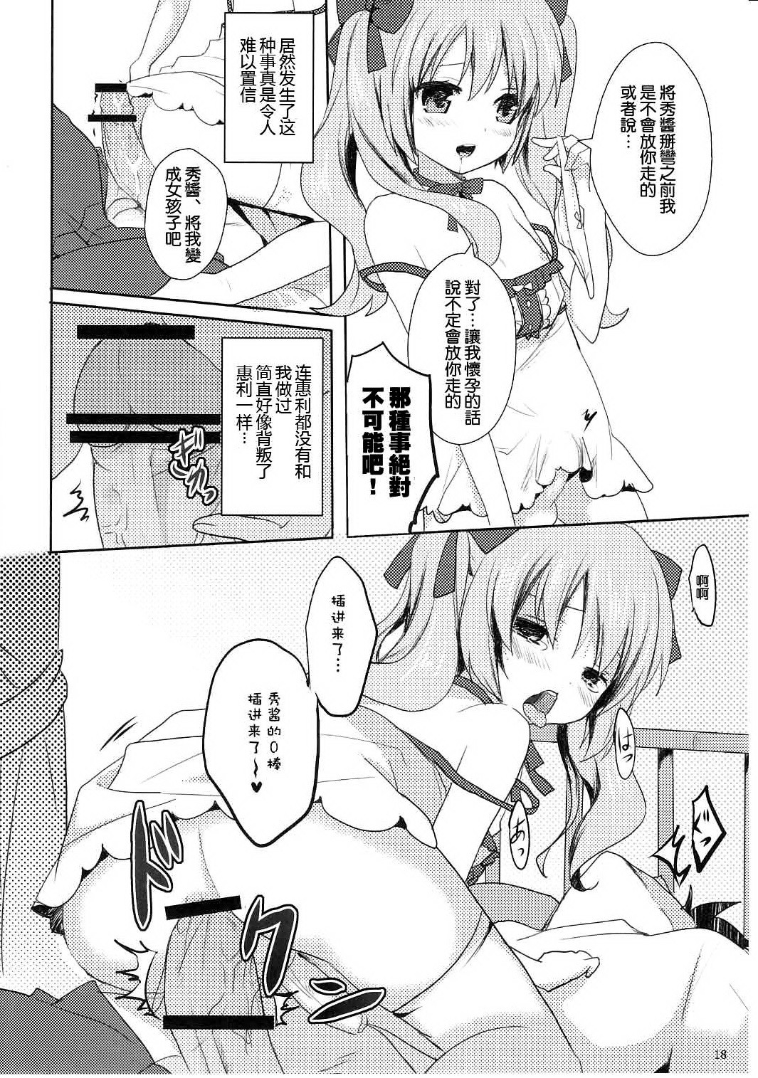 17