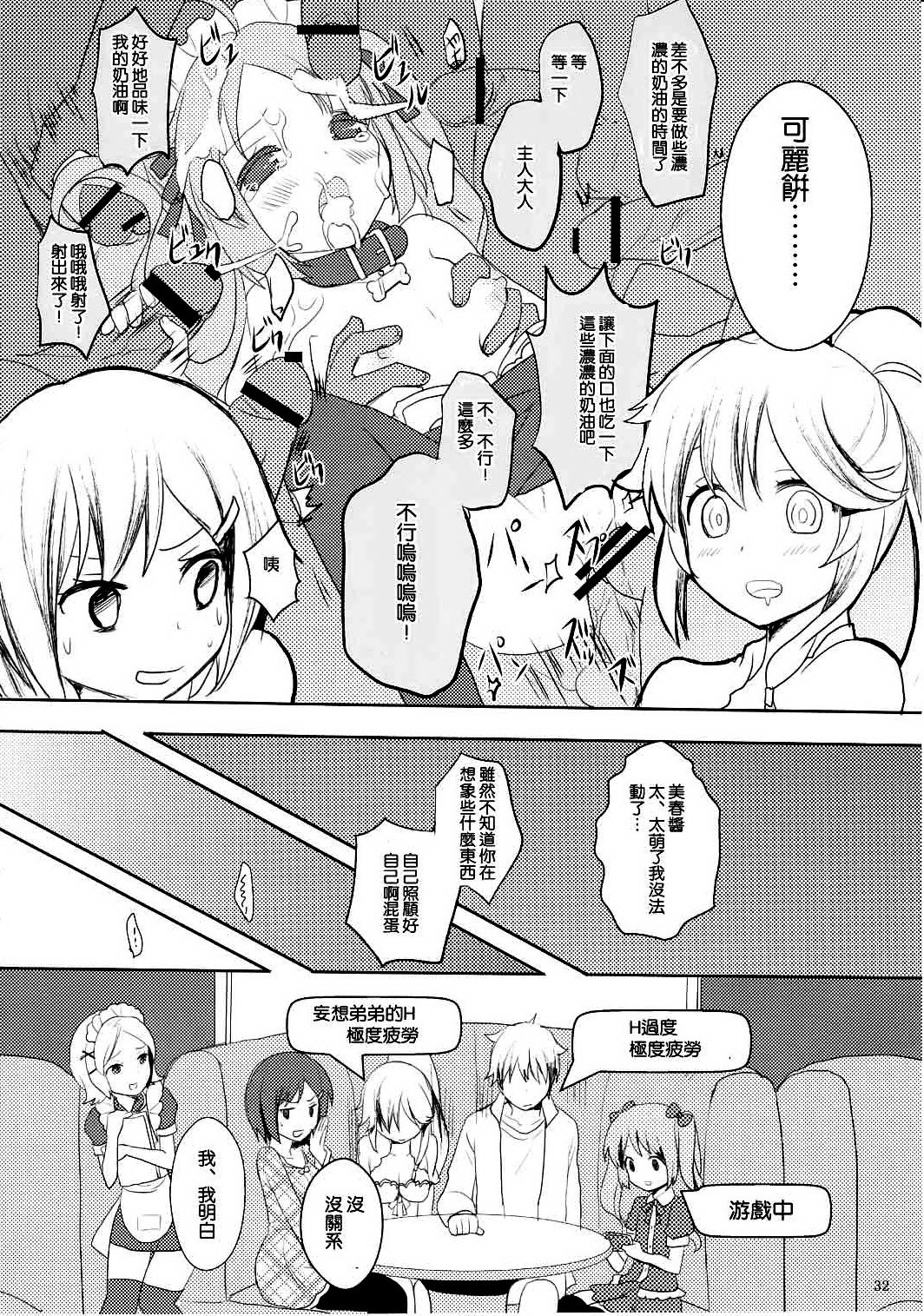 31
