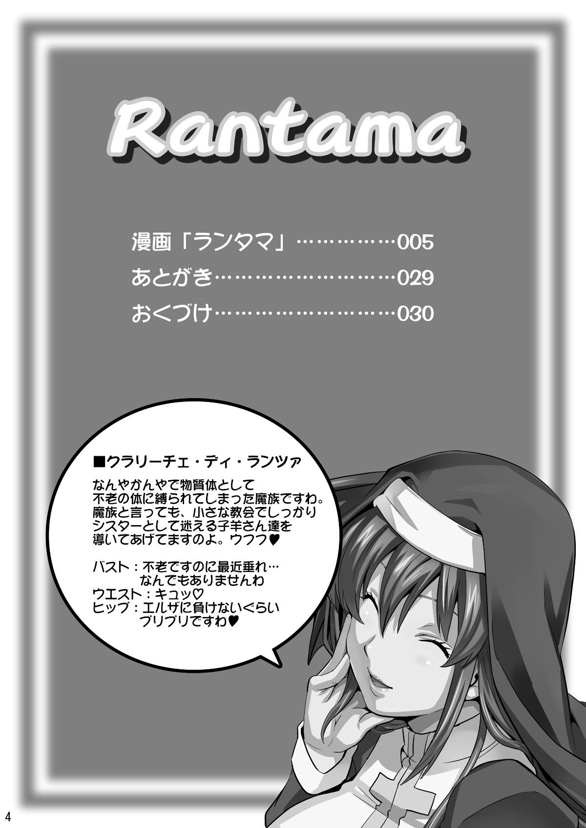 rantama0003