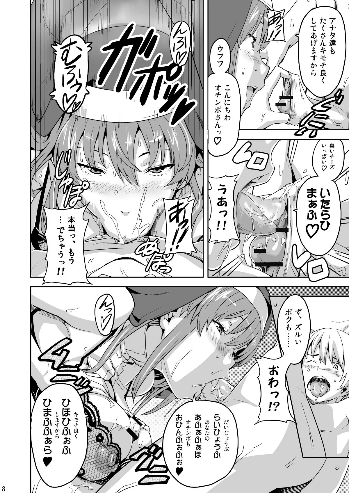 rantama0007