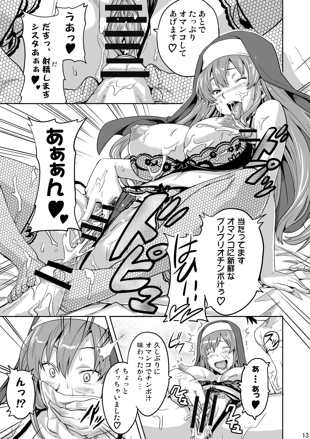 rantama0012