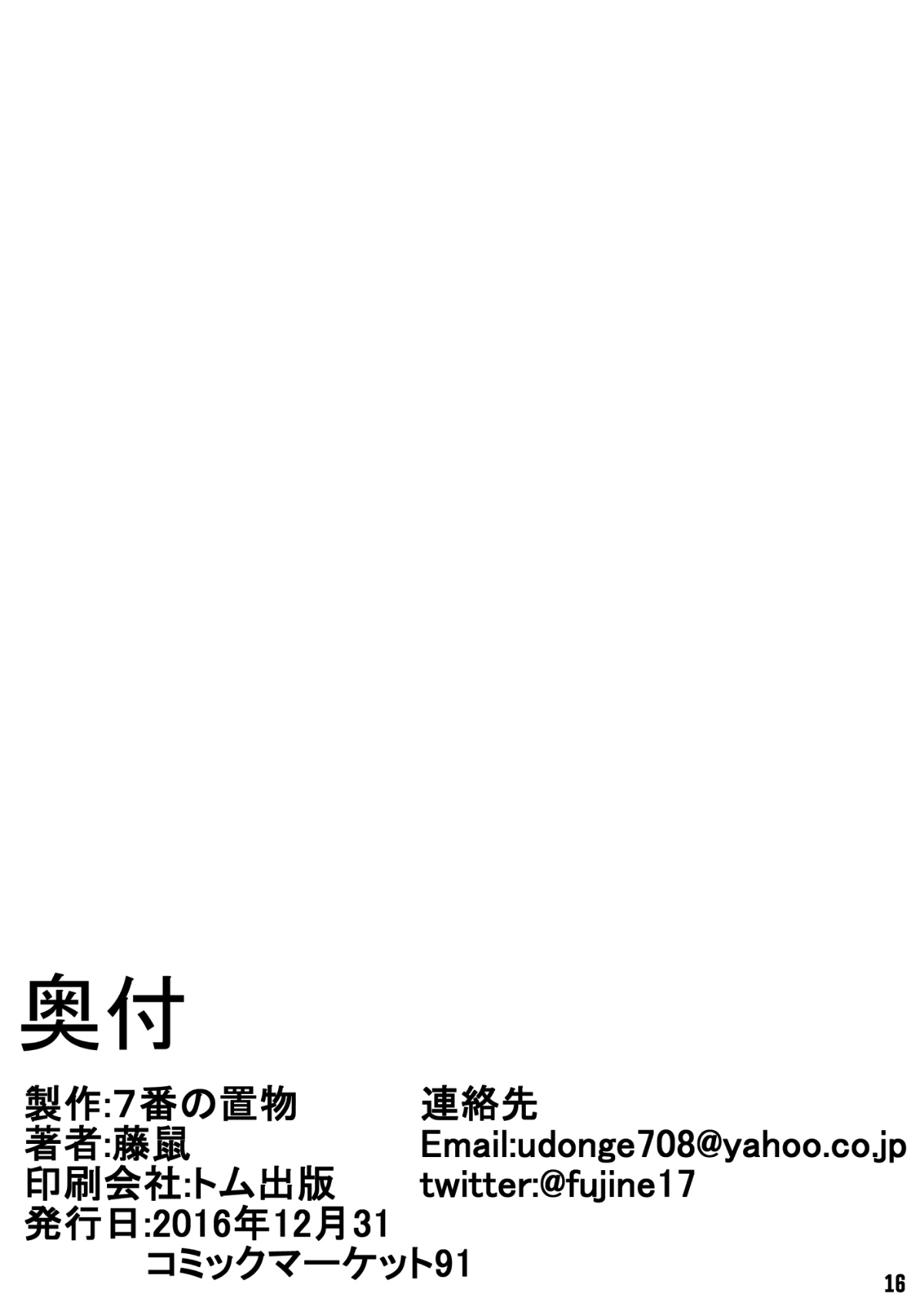 17_MJK_18_T937_017
