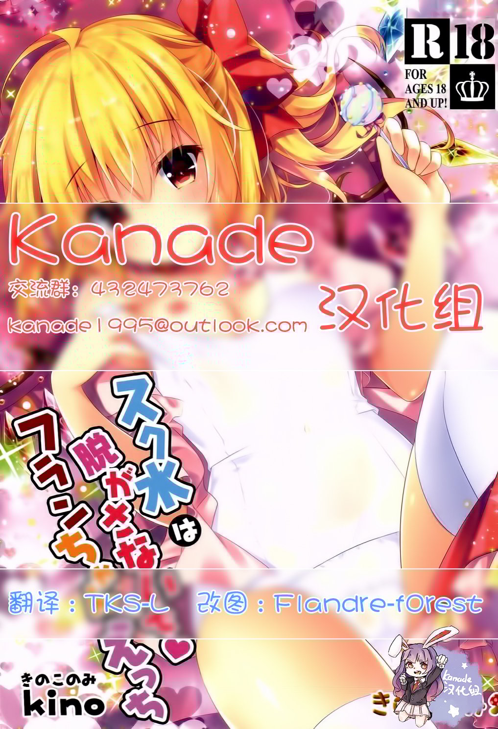 Kanade_000
