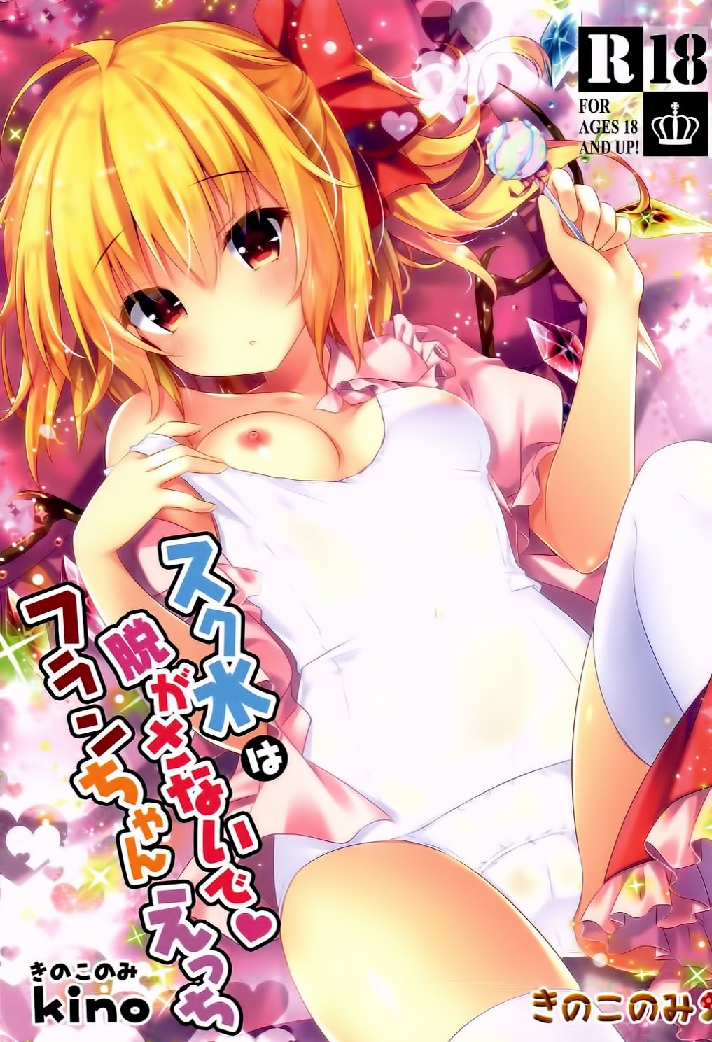 Kanade_001