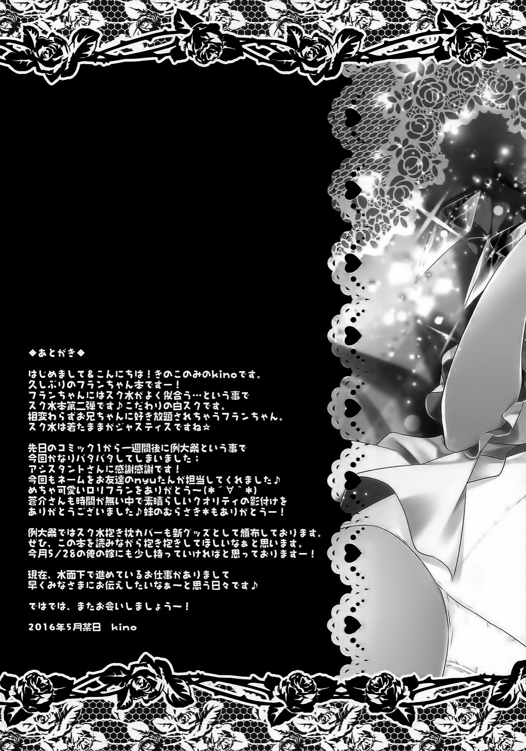 Kanade_016