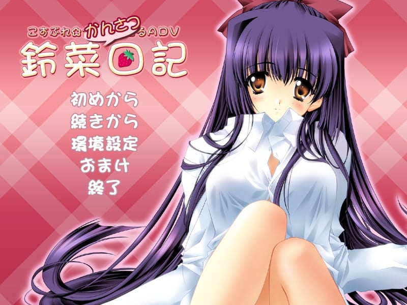 suzuna001