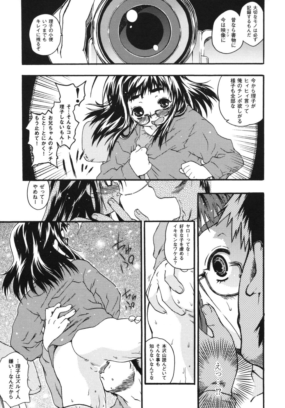 riko_011