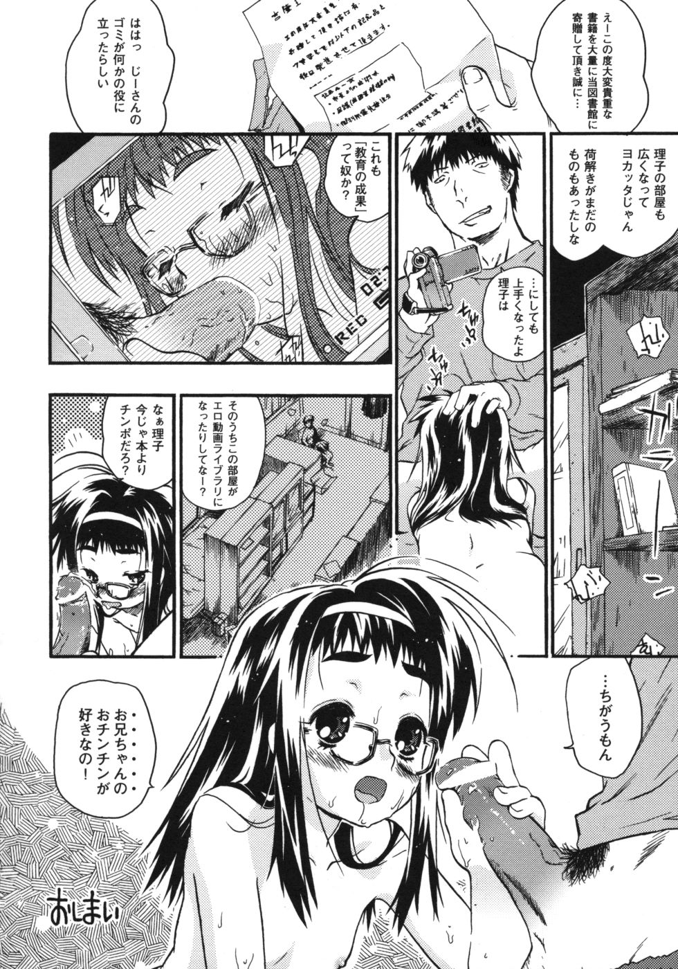 riko_018