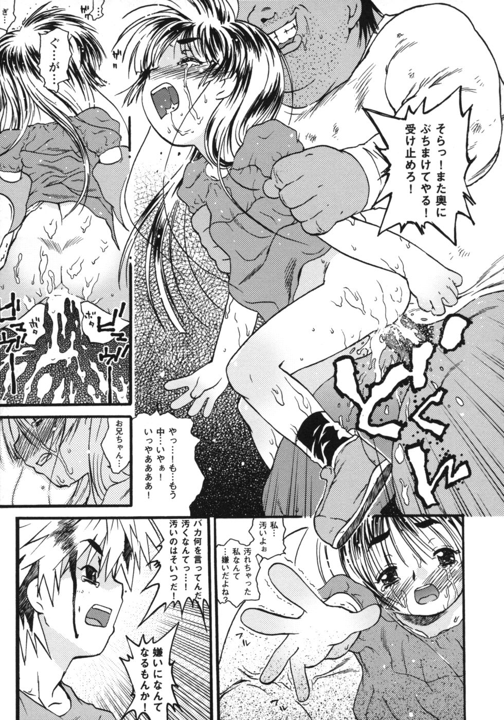 riko_045