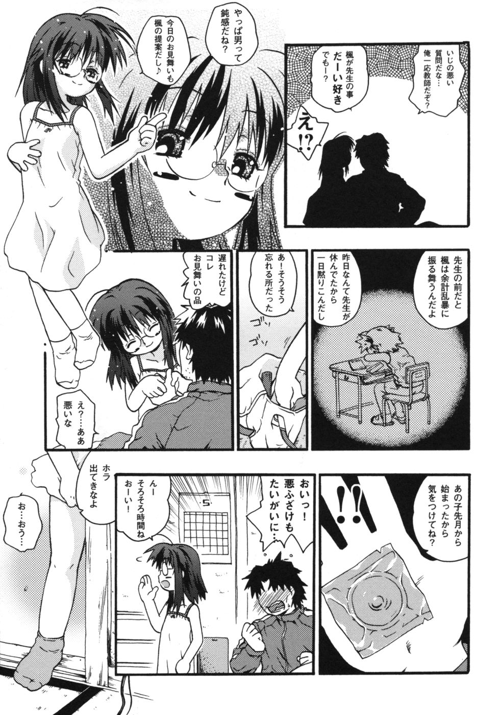 riko_053