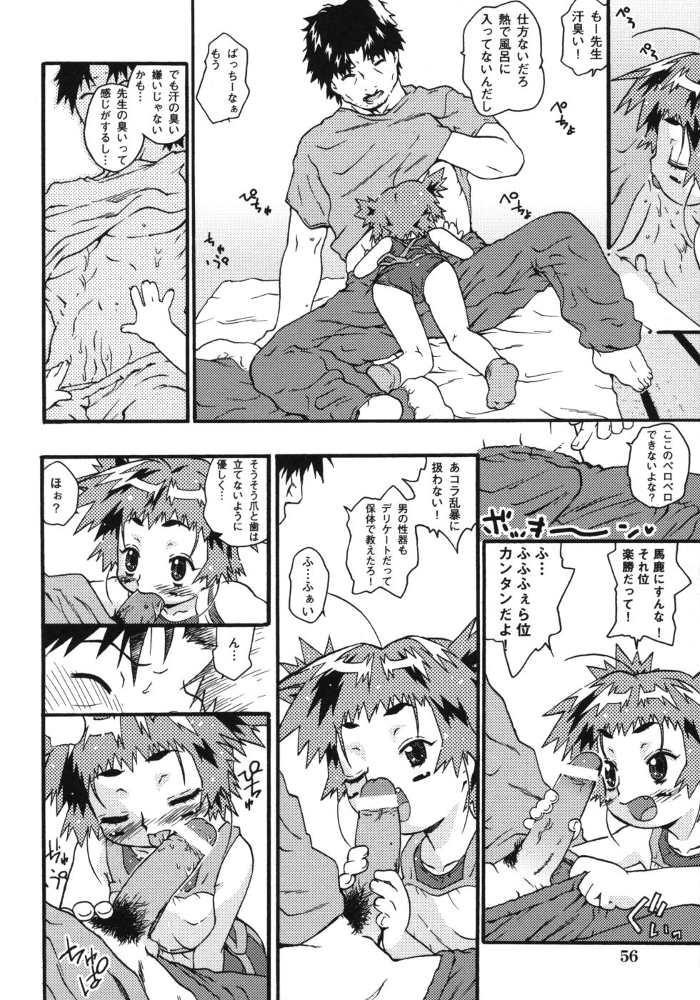 riko_056
