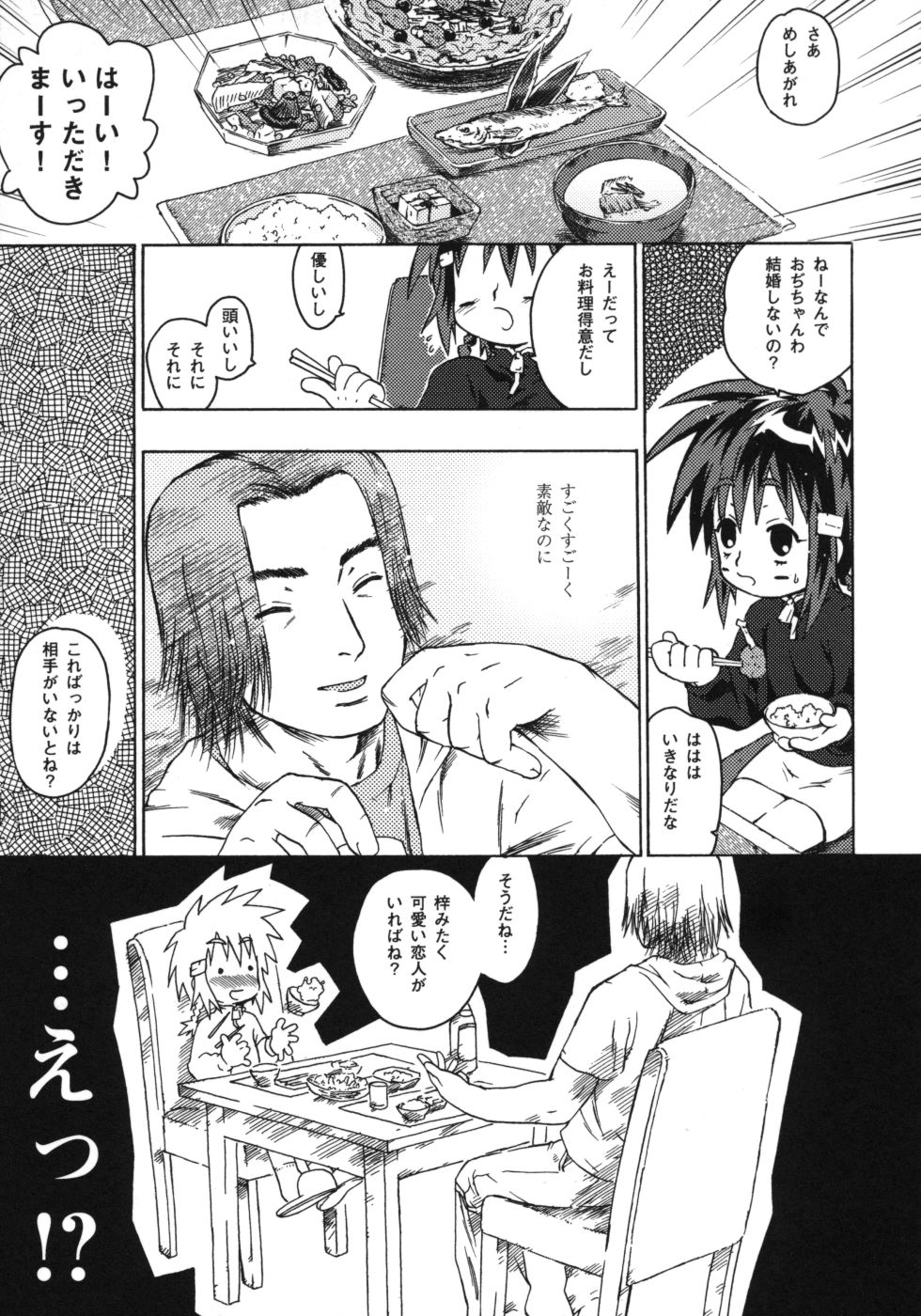 riko_069